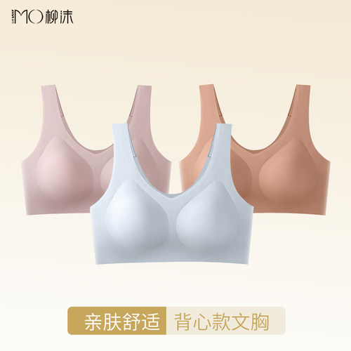 舒适无钢圈ABC通杯舒适透气