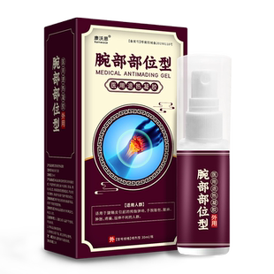 康沃思手指腱鞘炎鼠标手拇指弹响手腕鼓包囊肿发热酸痛妈妈手骨油