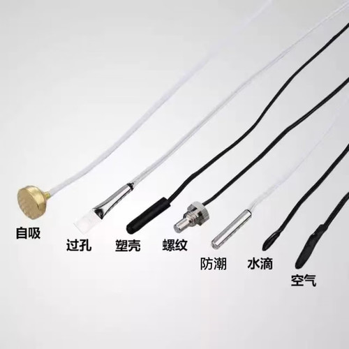 NTC热敏电阻1%精度 温度传感器温控器配件探头 阻值10K B值3435