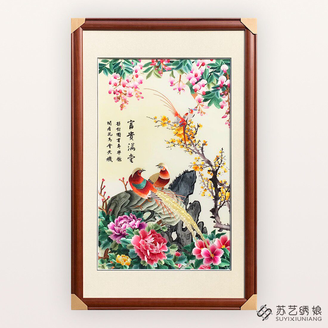 苏绣成品挂画富贵满堂手工刺绣精品花鸟牡丹客厅玄关装饰挂画刺绣