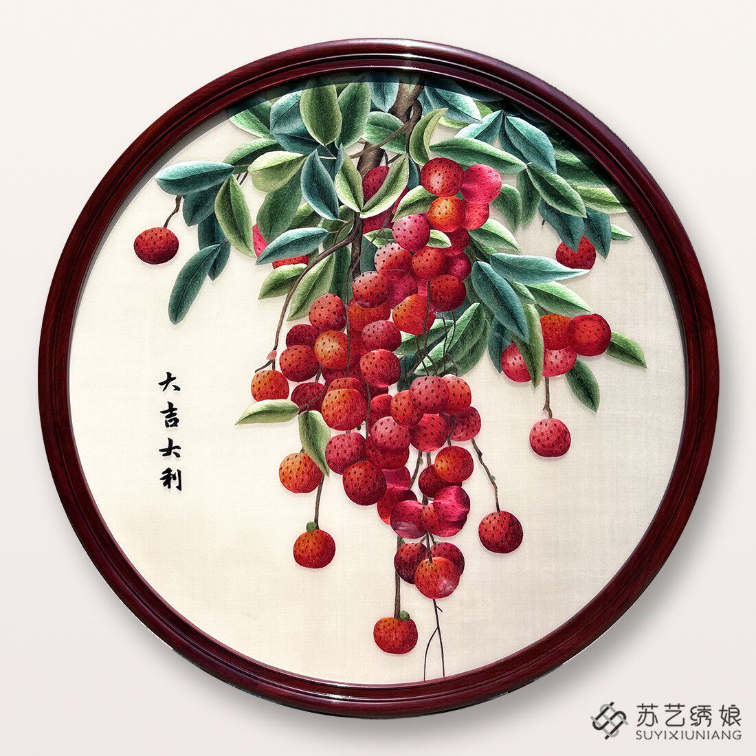 苏绣成品挂画荔枝客厅玄关走廊