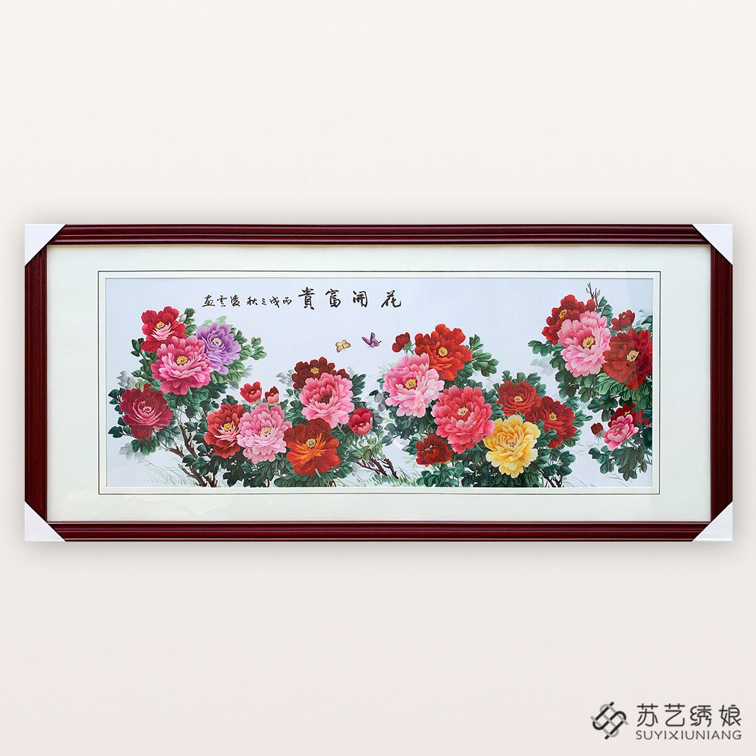 苏绣成品挂画手工刺绣精品花开富贵客厅沙发墙装饰挂画牡丹刺绣画