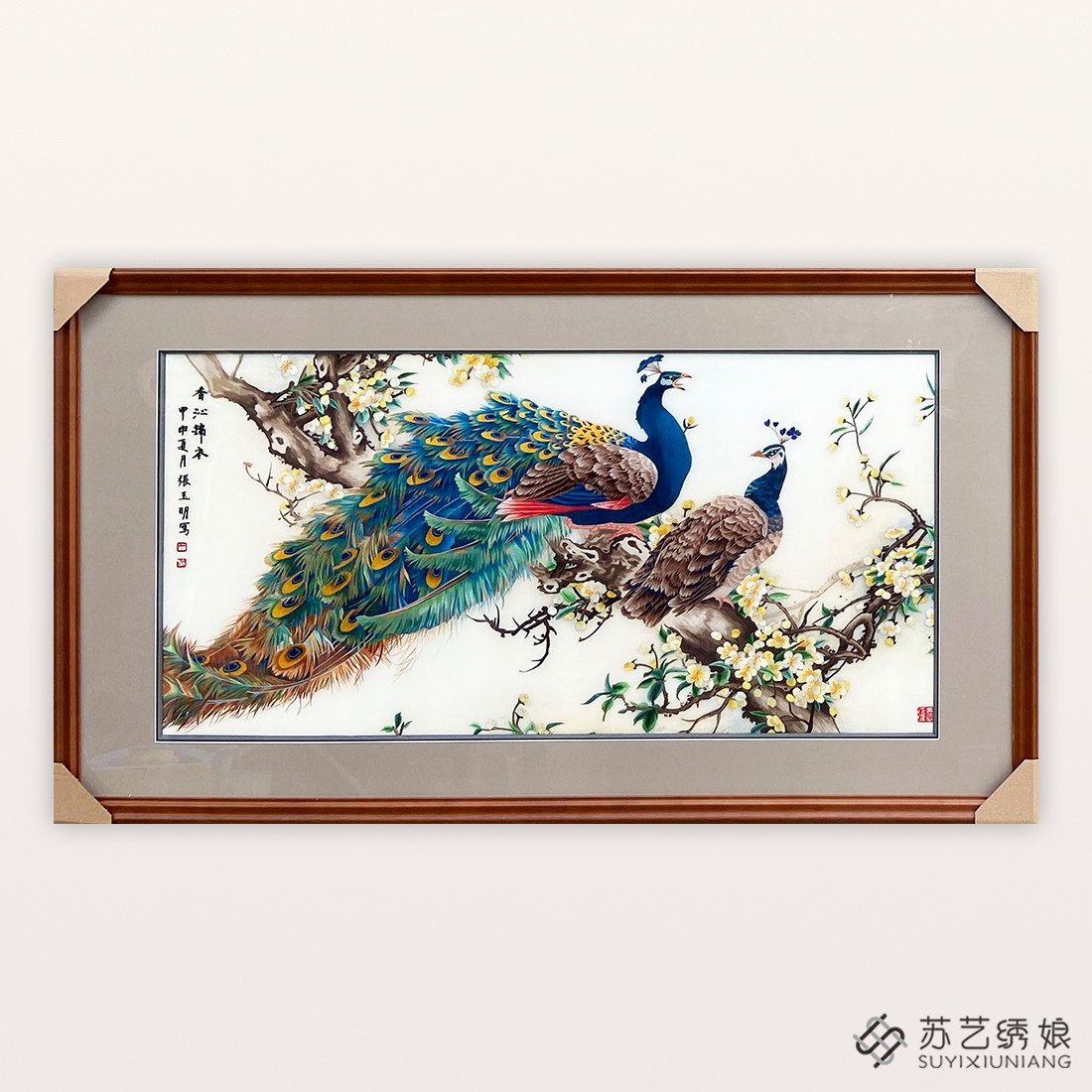 苏绣成品挂画手工刺绣精品孔雀客厅卧室装饰挂画送朋友结婚礼物画图片