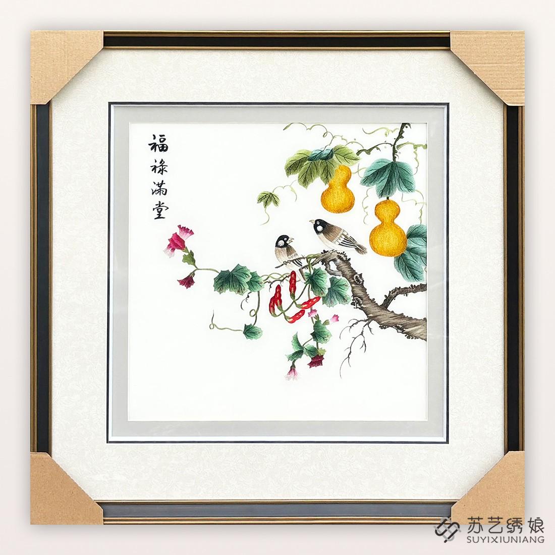 苏绣成品挂画手工刺绣精品福禄满堂葫芦花鸟客厅卧室餐厅挂画葫芦