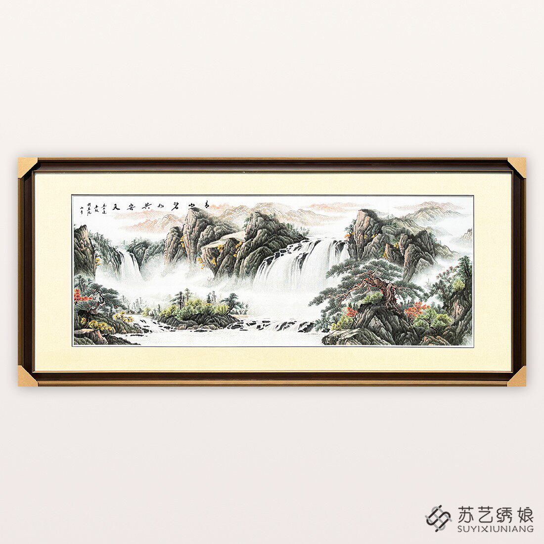 苏绣成品挂画手工刺绣精品青山碧水共云天客厅沙发墙挂画山水刺绣