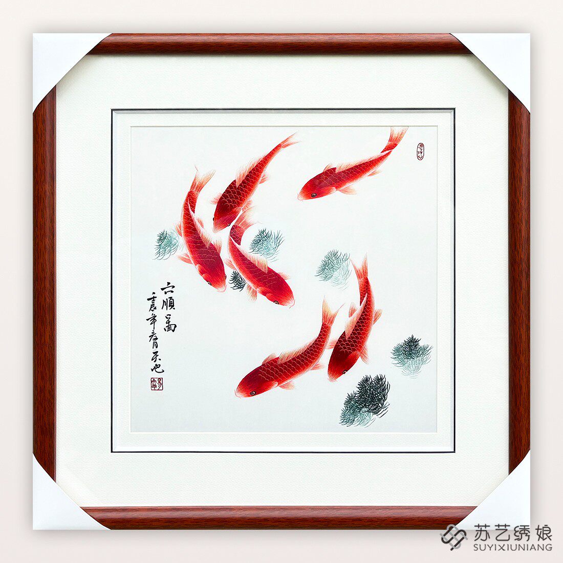 苏绣成品挂画手工刺绣精品鲤鱼水草餐厅装饰挂画六顺图鲤鱼刺绣画