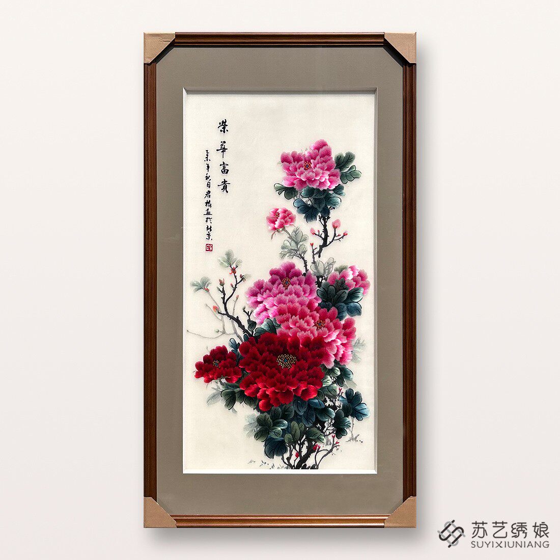 苏绣成品挂画手工刺绣精品