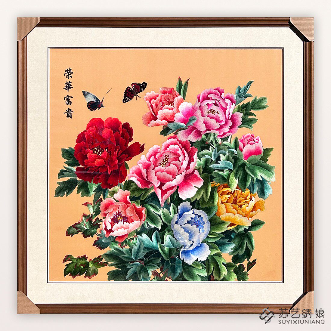 苏绣成品挂画手工刺绣精品荣华富贵牡丹客厅办公室书房挂牡丹刺绣