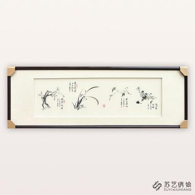 苏绣成品挂画手工刺绣精品梅兰竹菊客厅卧室床头挂画送朋友刺绣画