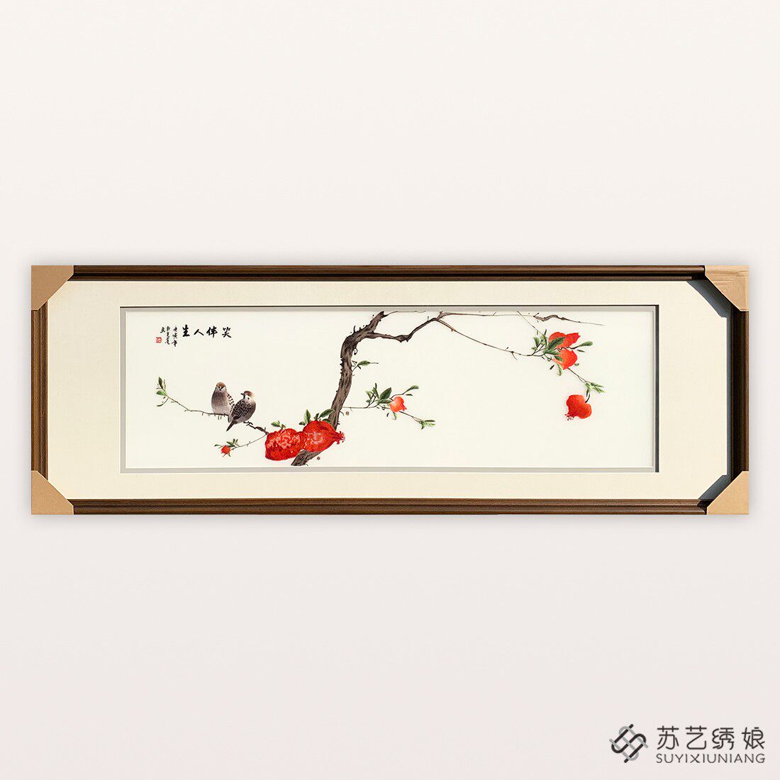 苏绣成品挂画手工刺绣精品笑伴人生石榴花鸟床头挂画画石榴花鸟画