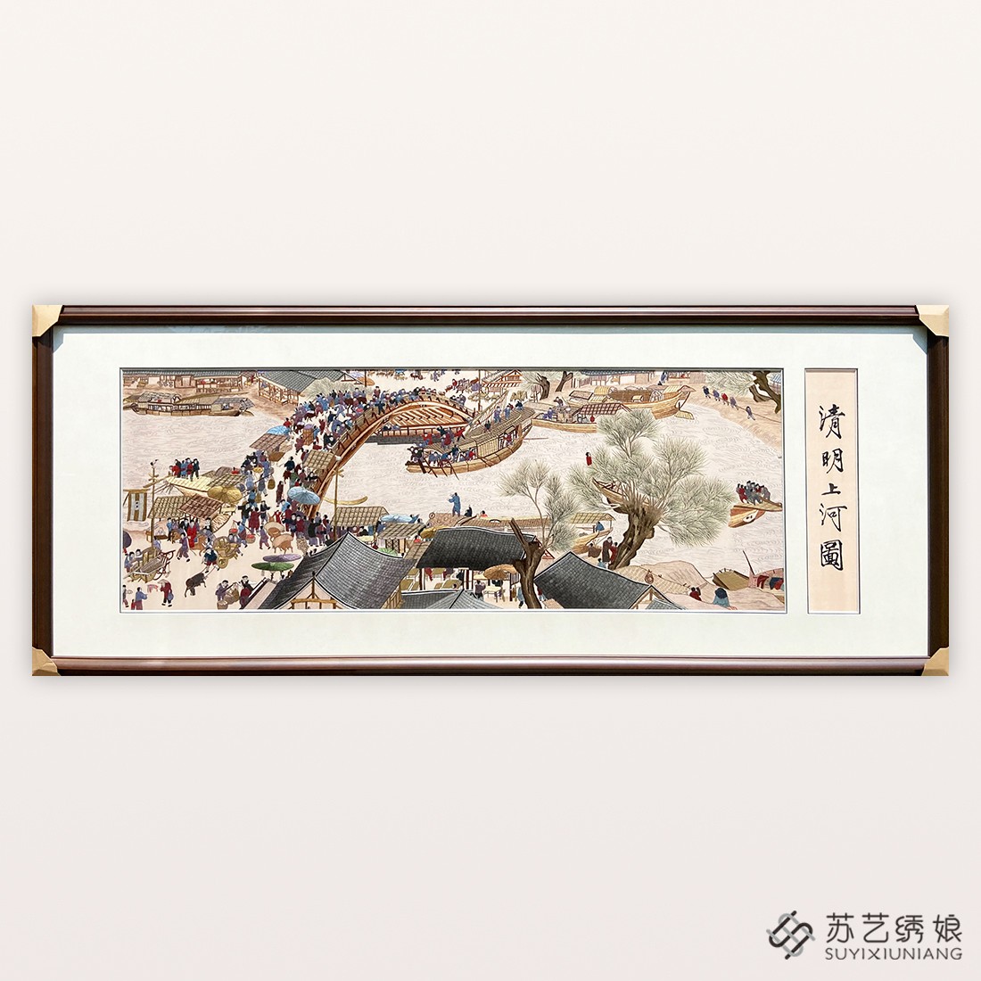 苏绣成品挂画手工刺绣精品清明上河图客厅沙发墙挂画办公室挂画