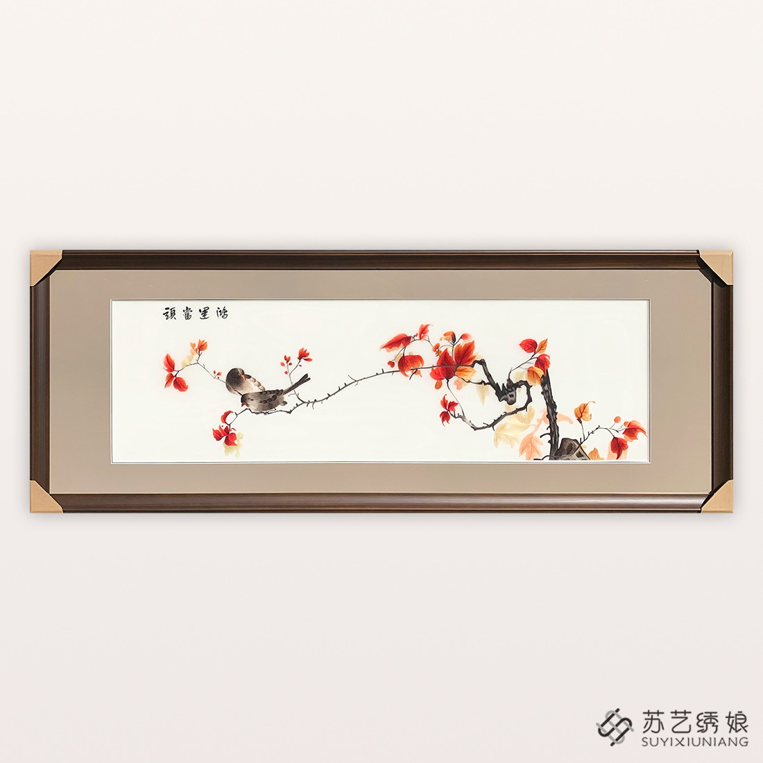 苏艺绣娘手工刺绣精品挂画