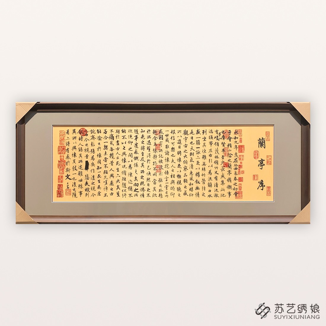 苏绣成品挂画手工刺绣精品王羲之兰亭序字画刺绣书房办公室装饰画