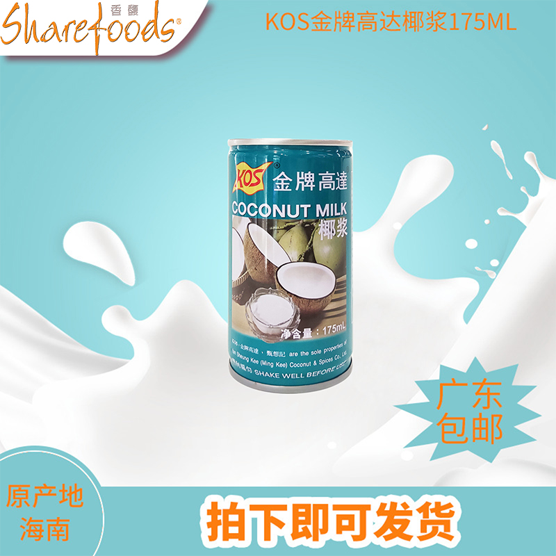 西米露原料金牌高达甜品饮料