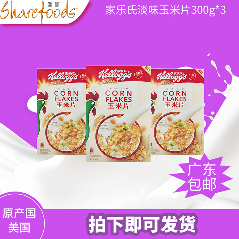 家乐氏麦片淡味玉米片300g*3原味香脆谷物儿童早餐泡牛奶酸奶即食图片