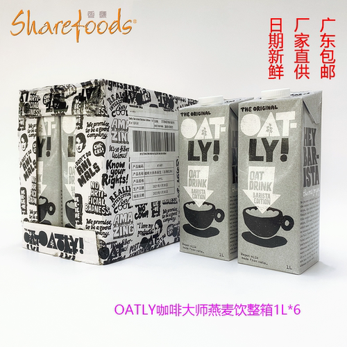 OATLY噢麦力0添加糖燕麦奶