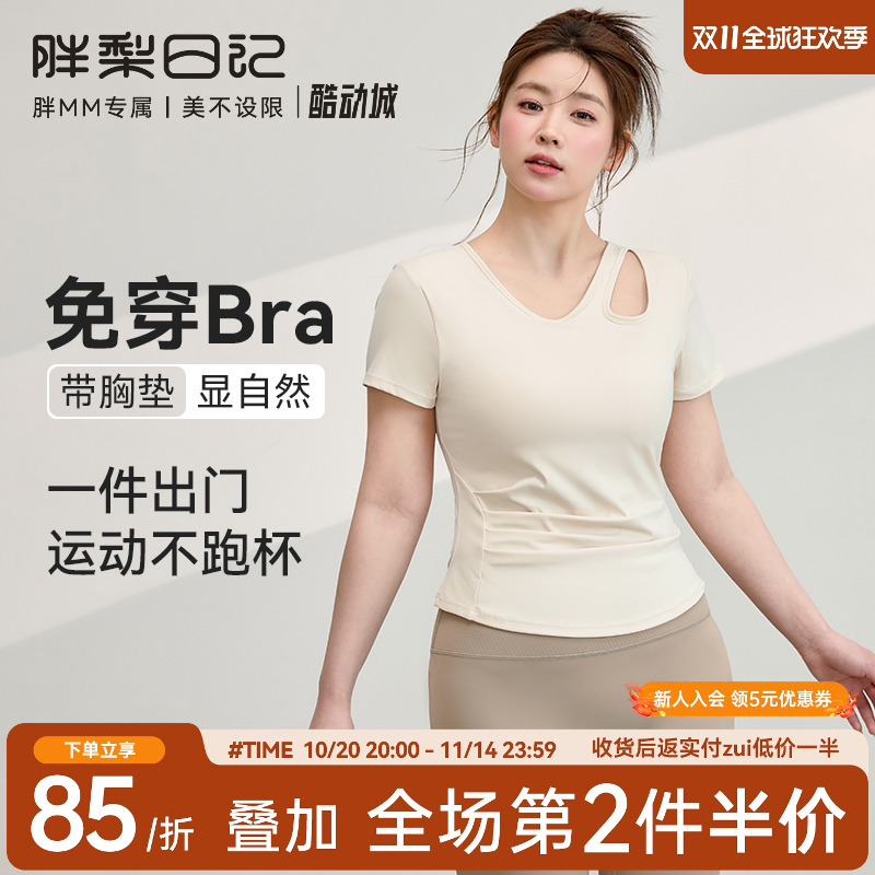 带胸垫大码瑜伽服短袖女修身显瘦