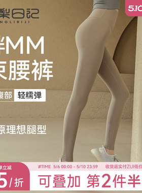 胖梨日记束腰瑜伽裤女外穿高腰提臀收腹紧致运动胖mm大码紧身裤