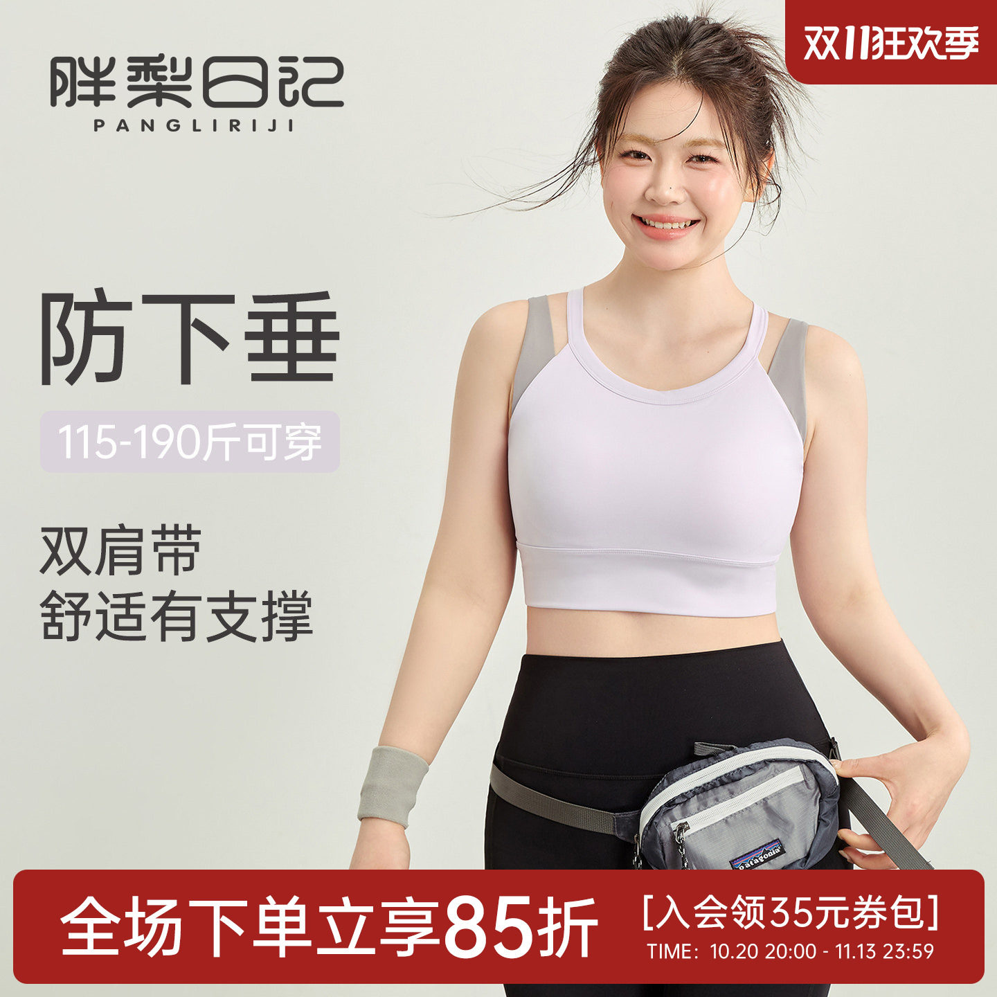 大码运动内衣收副乳防震瑜伽服背心普拉提训练文胸胖mm健身服套装