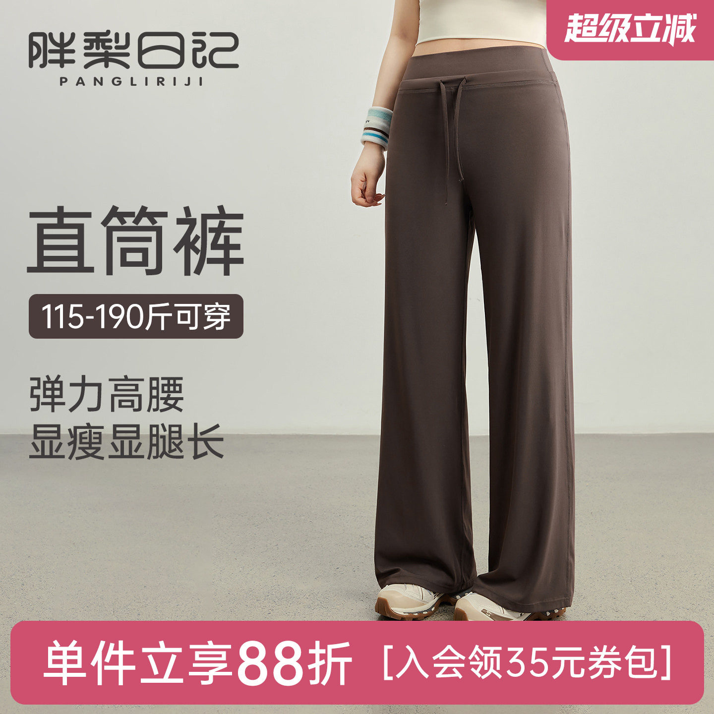 大码运动裤女夏季宽松休闲直筒裤图片
