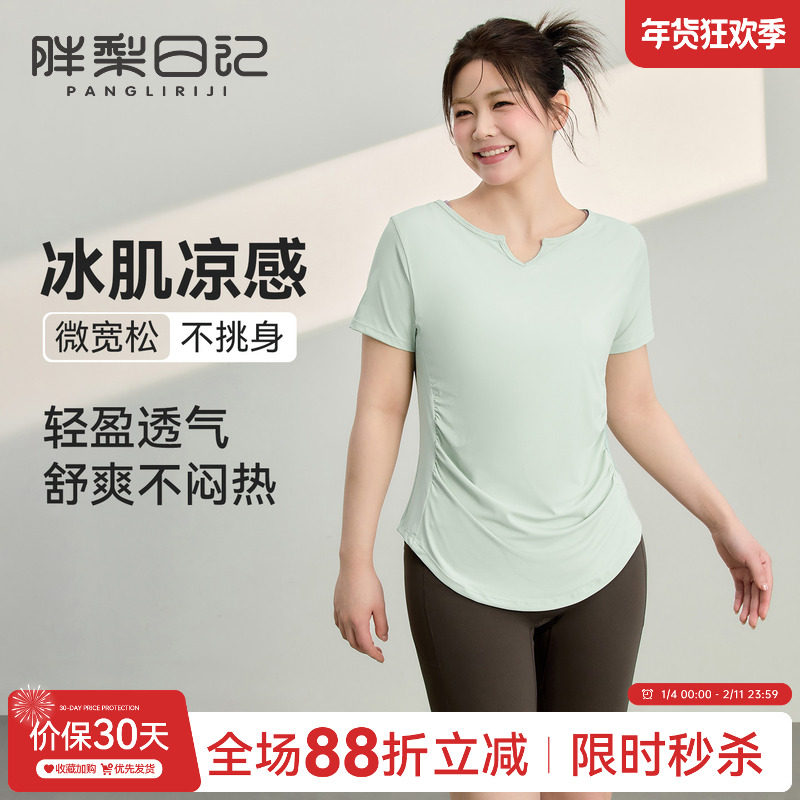 大码凉感运动T恤女速干透气瑜伽服短袖胖mm跑步训练健身上衣,运动服/休闲服装,运动T恤,淘宝优惠券,粉丝福利购,淘宝优惠卷