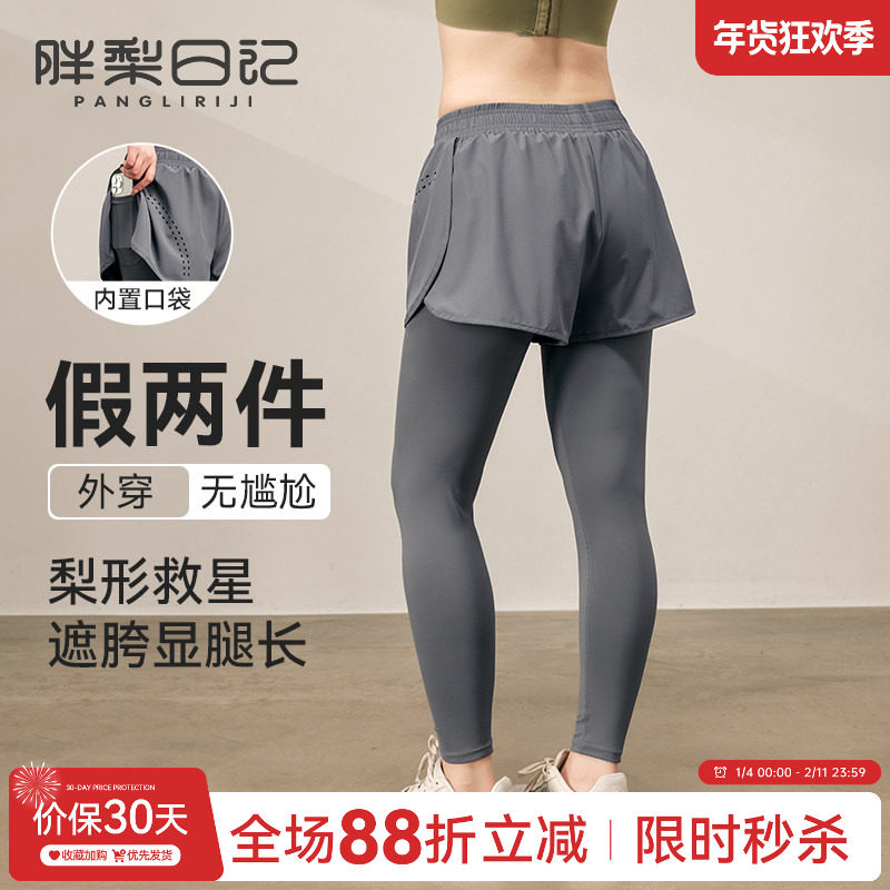 胖梨大码假两件健身裤女外穿跑步高腰提臀紧身裤胖mm防走光瑜伽裤