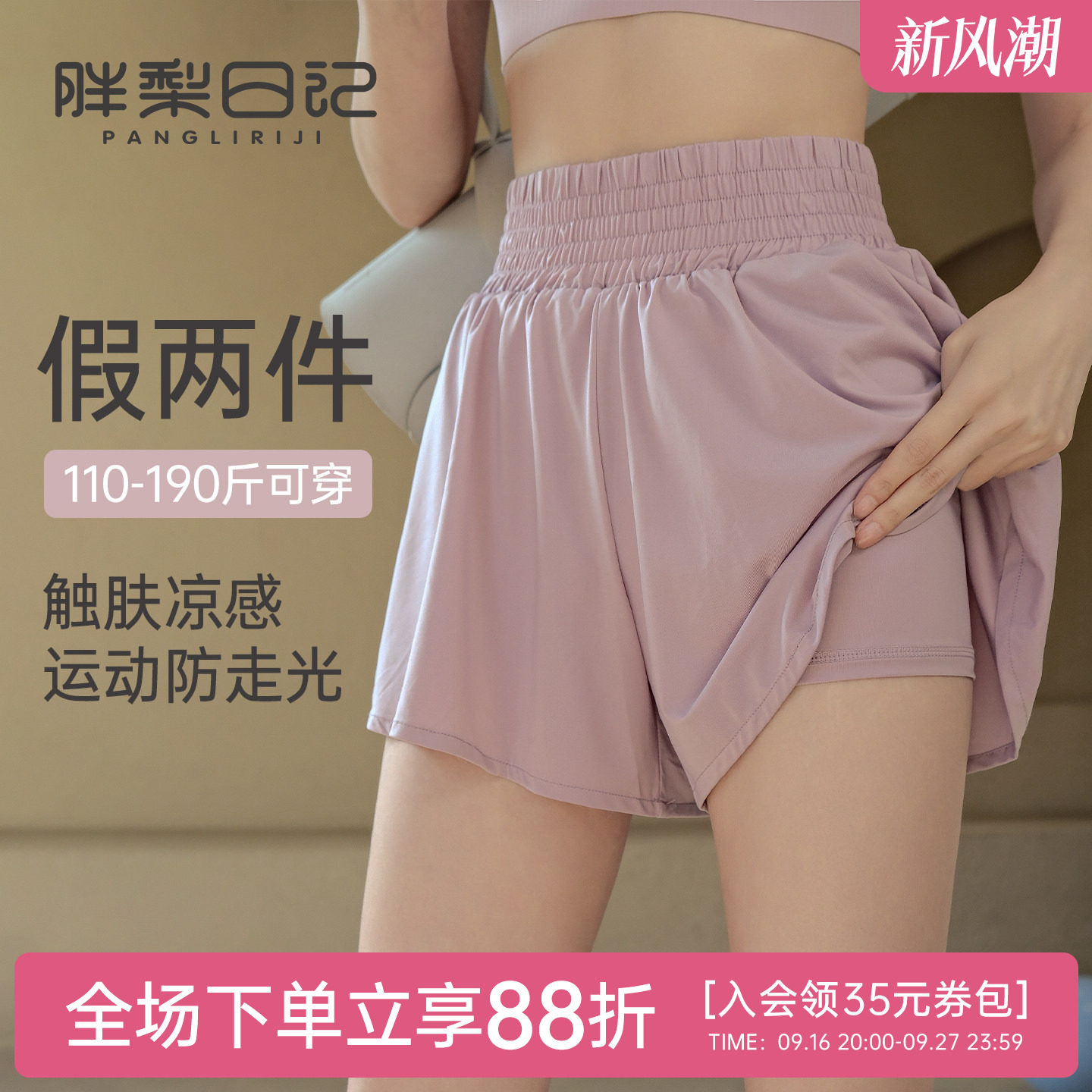 胖mm大码运动短裤女夏季假两件图片