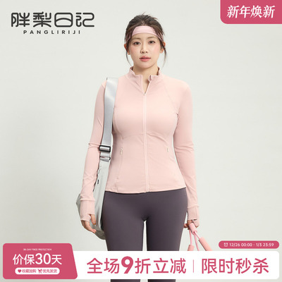 大码运动外套女2025秋冬新款立领显瘦瑜伽服胖MM骑行户外健身上衣