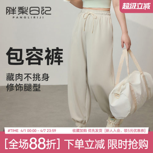 胖梨日记大码宽松运动裤女春季新款纯色松紧腰抽绳卫裤胖mm休闲裤