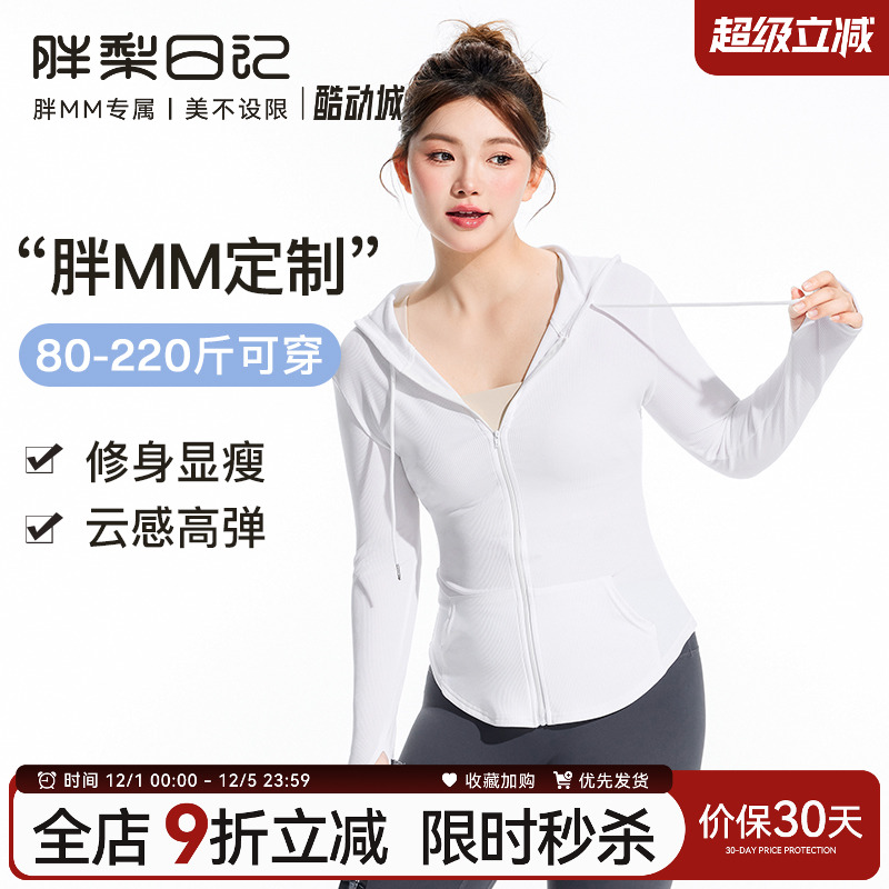胖梨日记大码瑜伽服女秋冬修身显瘦运动上衣胖mm速干轻弹健身长袖