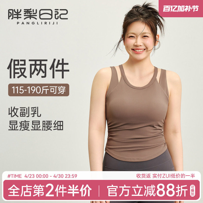 胖mm大码运动内衣女防震收副乳瑜伽服背心普拉提训练服健身服文胸