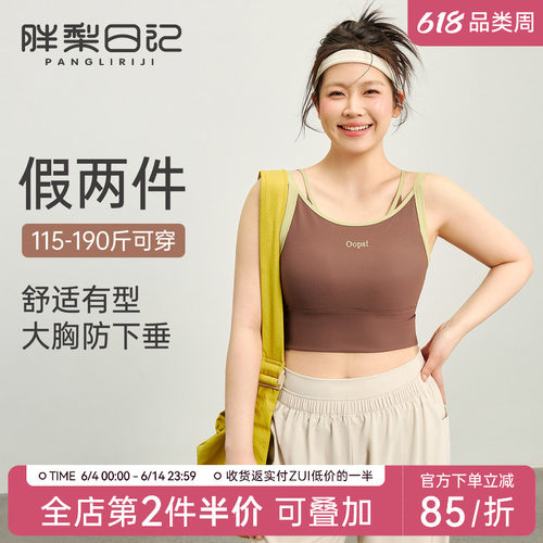 运动背心女大码瑜伽服防震内衣