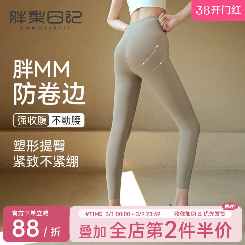 胖梨轻塑大码瑜伽裤女外穿高腰提臀收腹紧身裤胖mm跑步训练健身裤