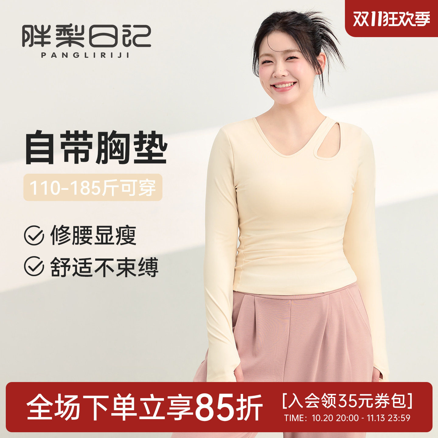 胖梨带胸垫大码运动上衣女修身显瘦瑜伽服长袖胖mm紧身轻弹健身服