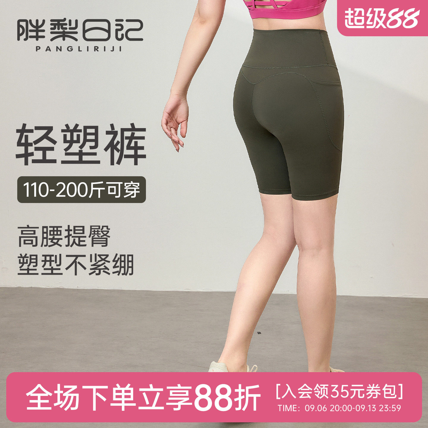 胖mm大码运动短裤女高腰提臀夏季四分裤高弹力塑型瑜伽服健身短裤