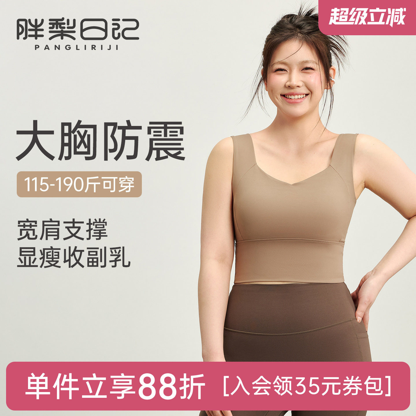 胖mm大码运动内衣女高强度防震图片