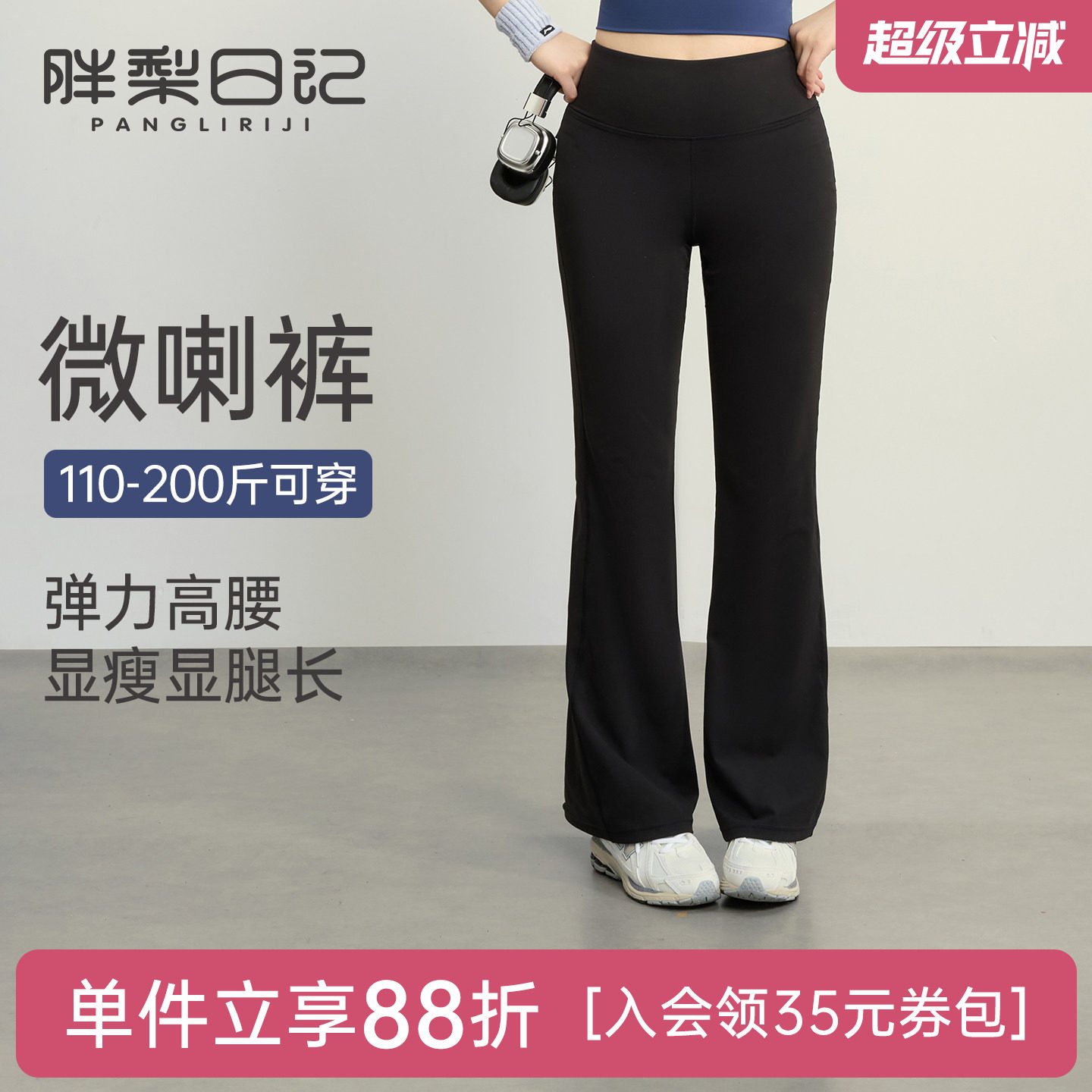 喇叭裤女大码高腰提臀弹力塑型图片