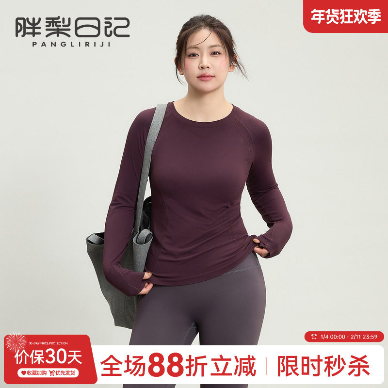 大码运动上衣女胖MM无缝一体织瑜伽服长袖T恤跑步训练速干健身服,运动服/休闲服装,运动T恤,淘宝优惠券,粉丝福利购,淘宝优惠卷