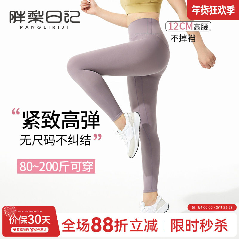 胖梨日记无尺码裤大码健身裤女外穿高腰收腹运动紧身裤胖mm瑜伽裤