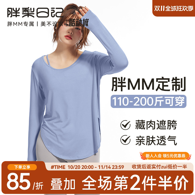 胖梨日记大码运动T恤女宽松显瘦瑜伽服长袖胖mm跑步透气健身上衣