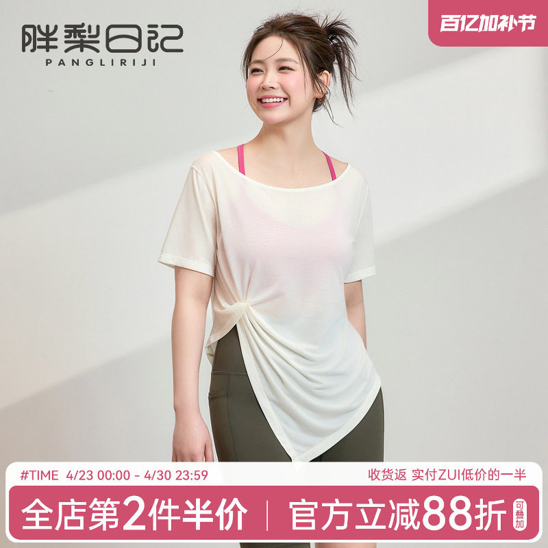 胖mm大码运动罩衫女夏季速干透气短袖t恤宽松遮肉显瘦瑜伽健身服