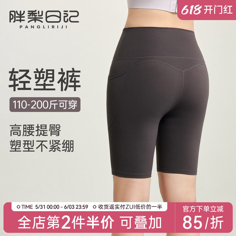 胖mm大码运动短裤女高腰提臀夏季四分裤高弹力塑型瑜伽服健身短裤