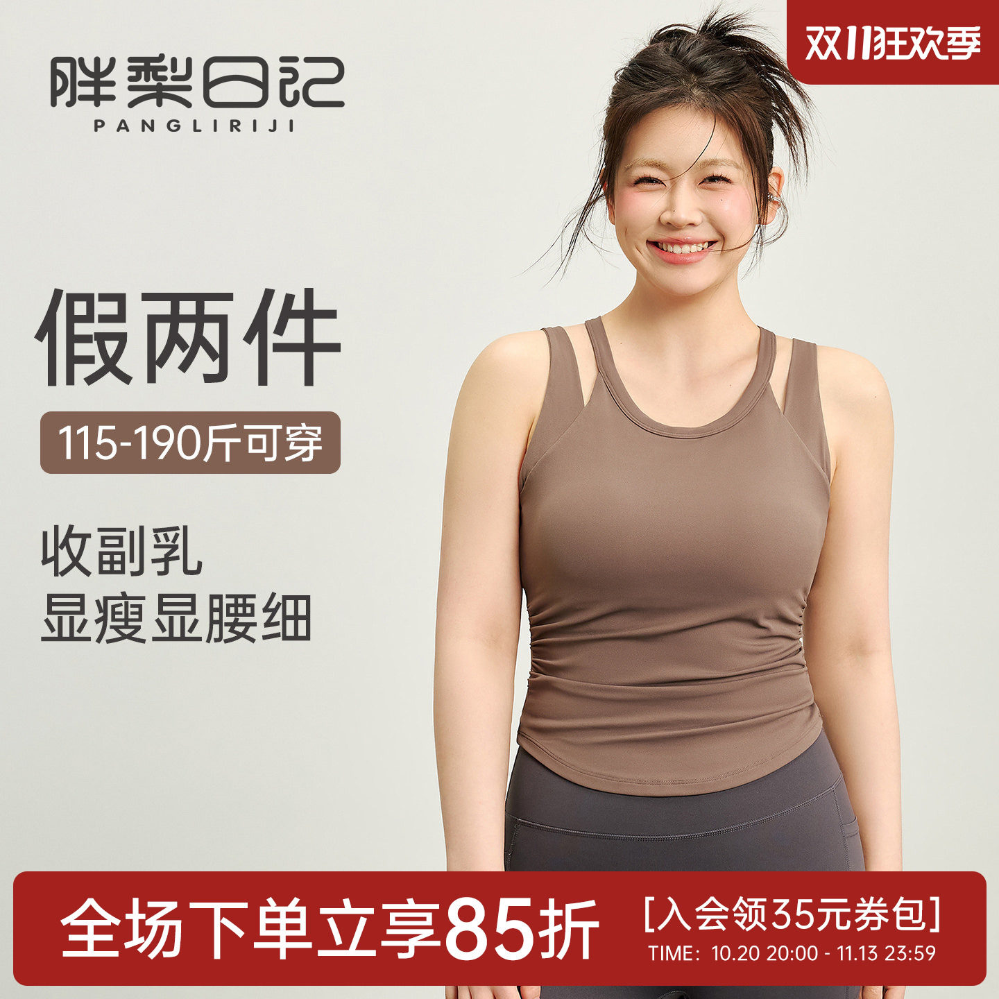 胖mm大码运动内衣女防震收副乳瑜伽服背心普拉提训练服健身服文胸