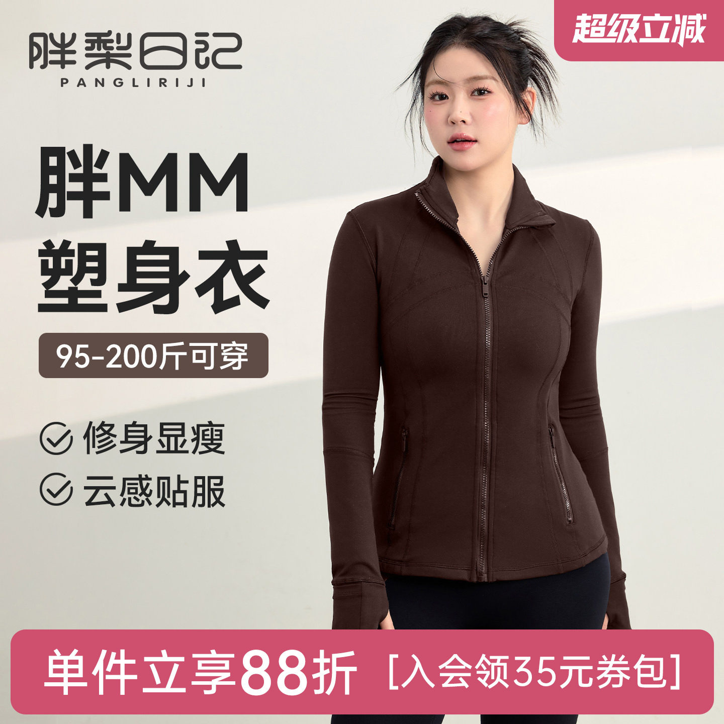 大码运动外套女2026新款胖mm修身显瘦瑜伽服上衣长袖跑步健身服图片