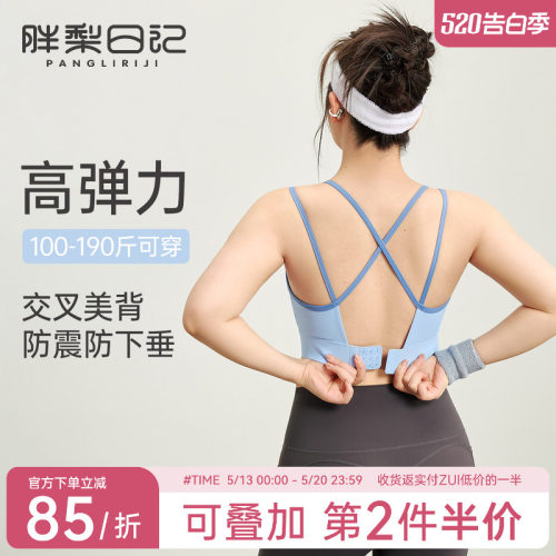 胖mm大码运动内衣女防震防下垂