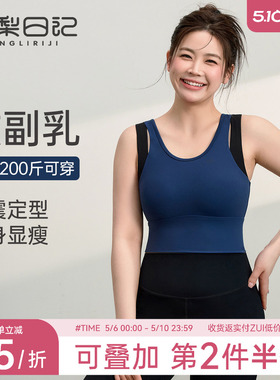 胖mm大码运动内衣女高强度防震收副乳瑜伽服背心防下垂健身服文胸