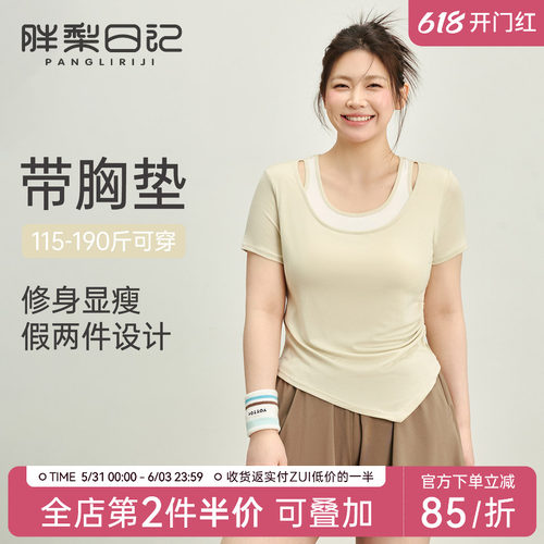 胖mm大码运动短袖女假两件瑜伽服