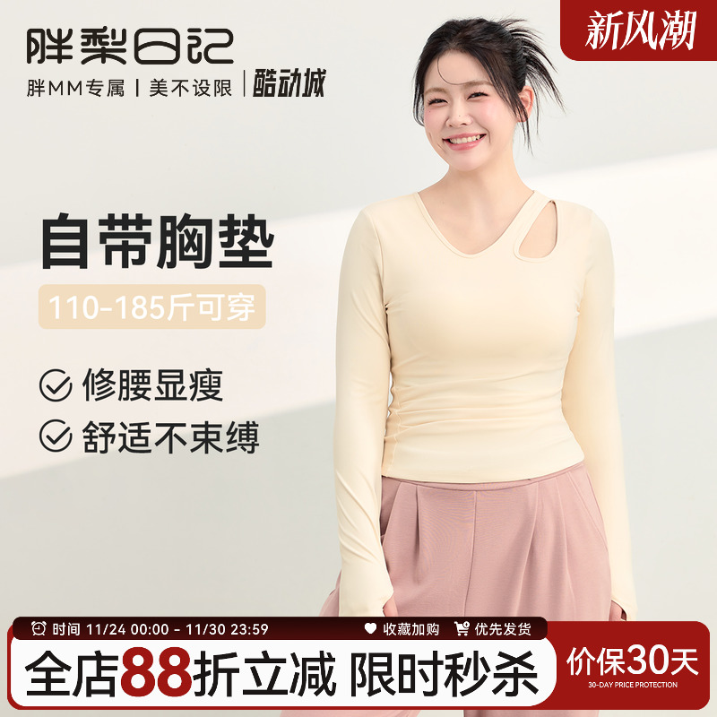 胖梨带胸垫大码运动上衣女修身显瘦瑜伽服长袖胖mm紧身轻弹健身服