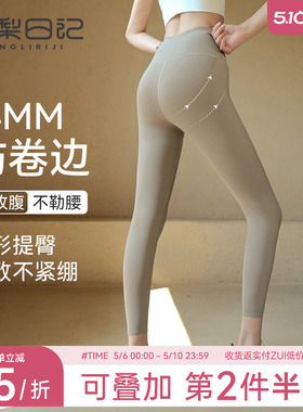 胖mm大码瑜伽裤女高腰提臀弹力塑型紧身裤外穿瑜伽裤健身服长裤夏