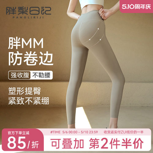 胖mm大码瑜伽裤女高腰提臀弹力